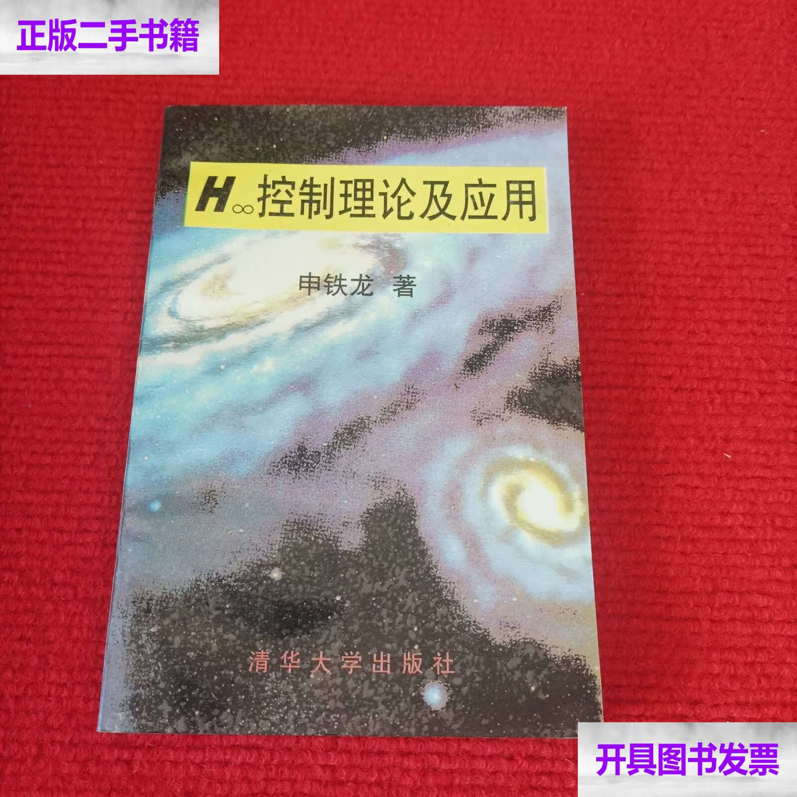 申铁龙(申铁龙 大连理工大学)